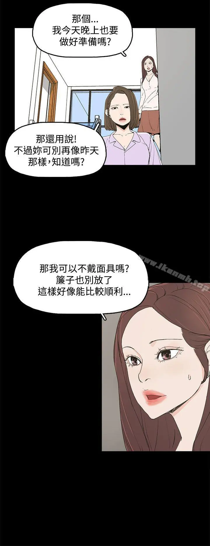 代理孕母 第6话 第18页