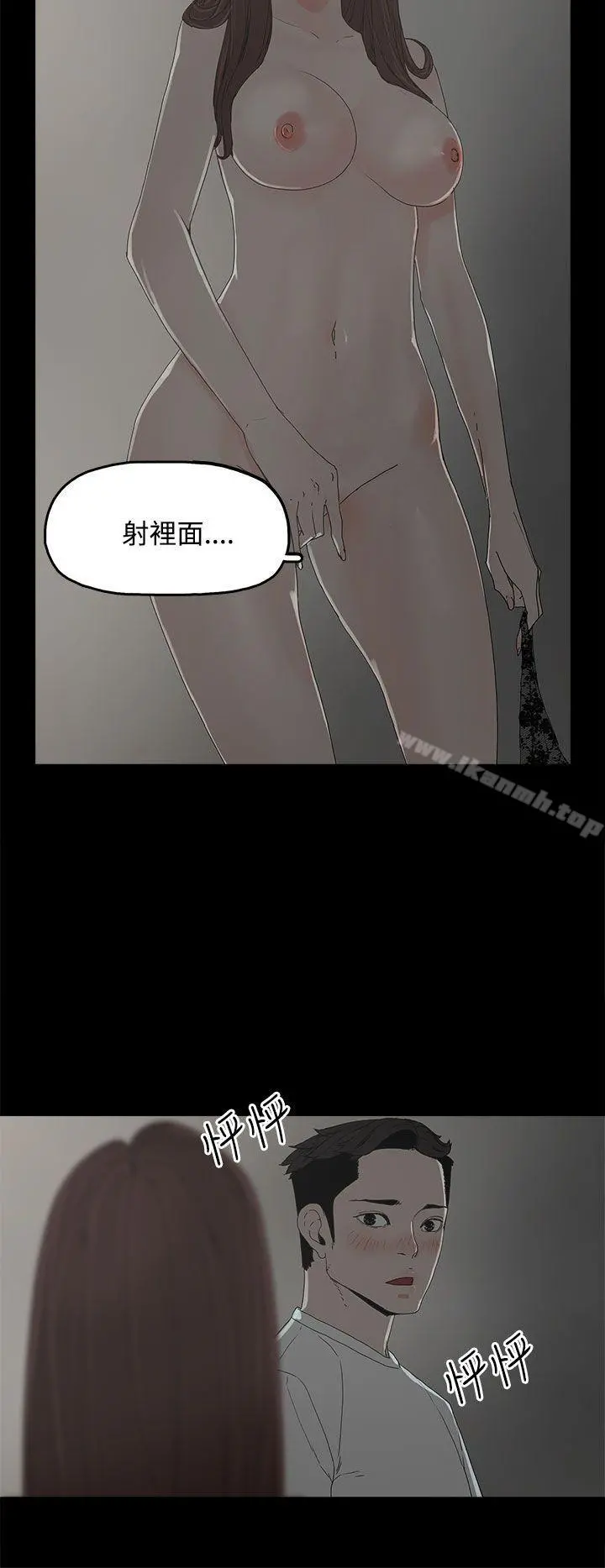 代理孕母 第6话 第32页