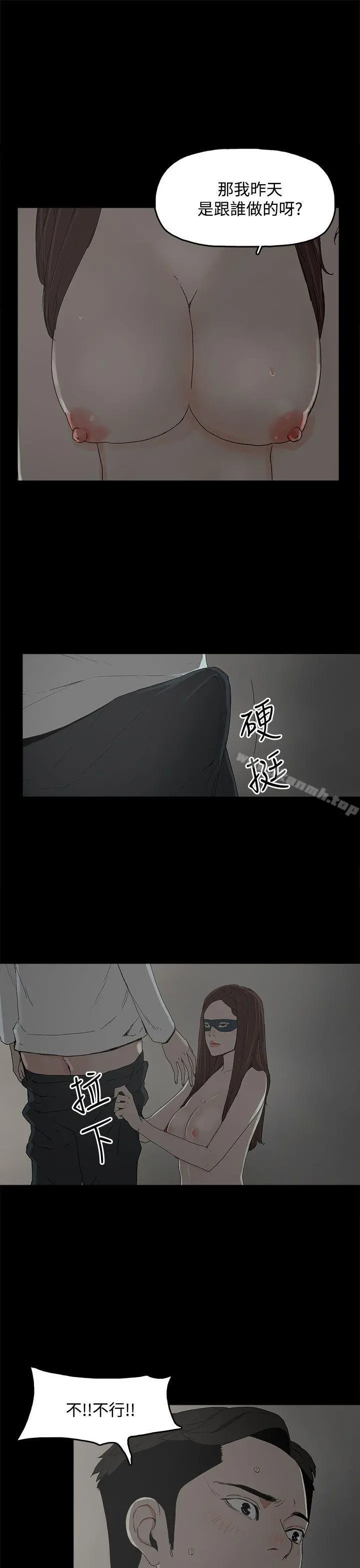 代理孕母 第6话 第23页