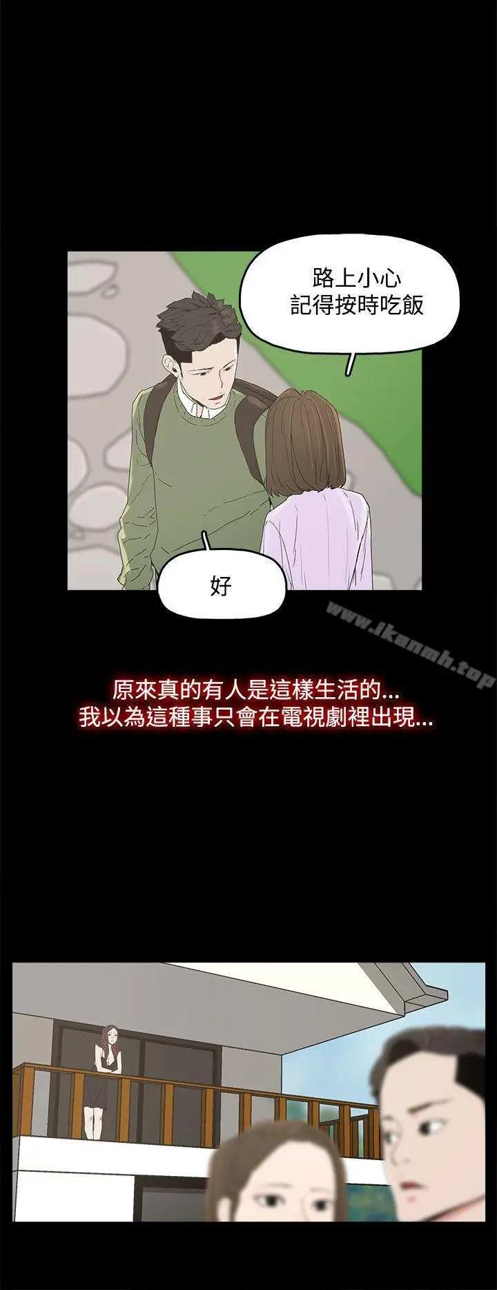 代理孕母 第6话 第6页