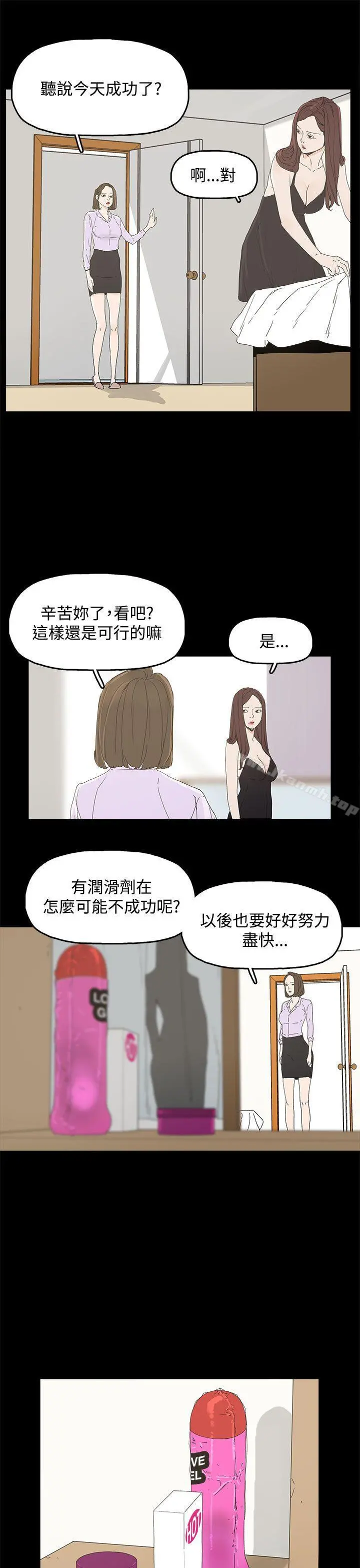 代理孕母 第6话 第35页