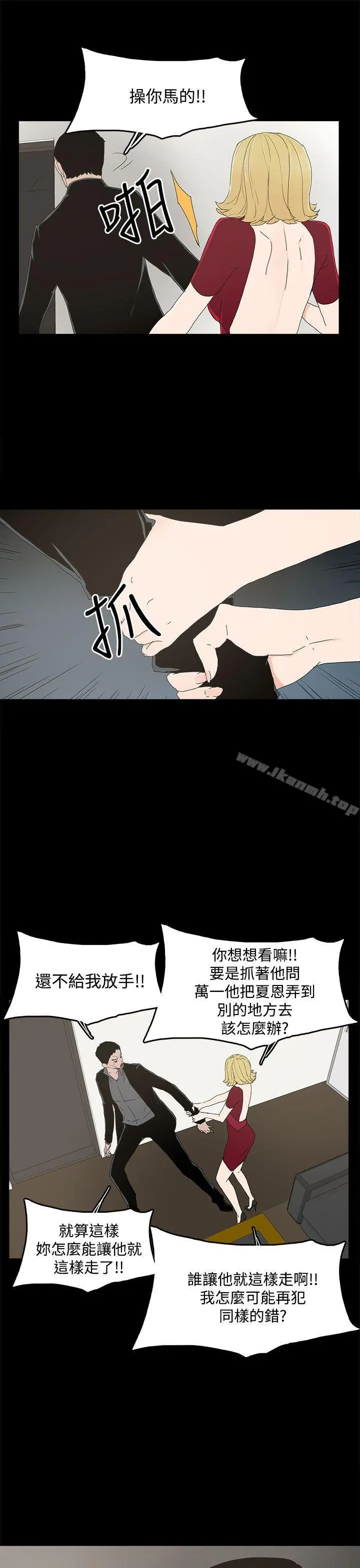 代理孕母 第24话 第25页