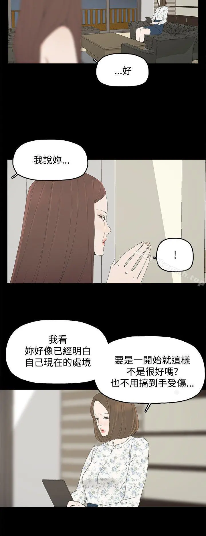 代理孕母 第24话 第12页