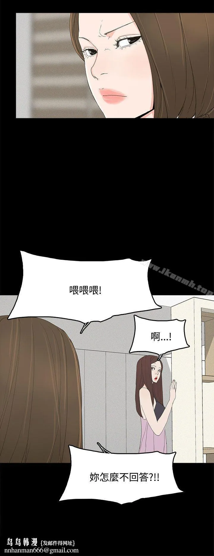 代理孕母 第24话 第16页