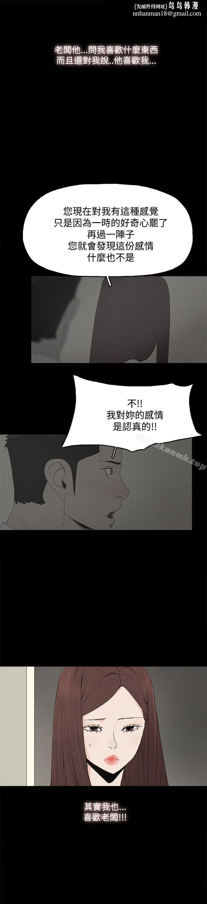 代理孕母 第24话 第15页