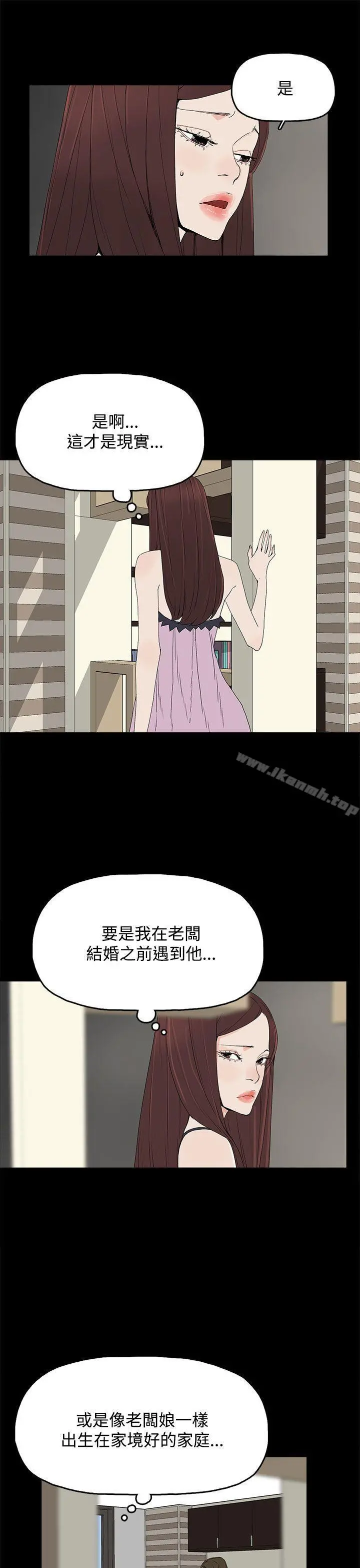 代理孕母 第24话 第17页