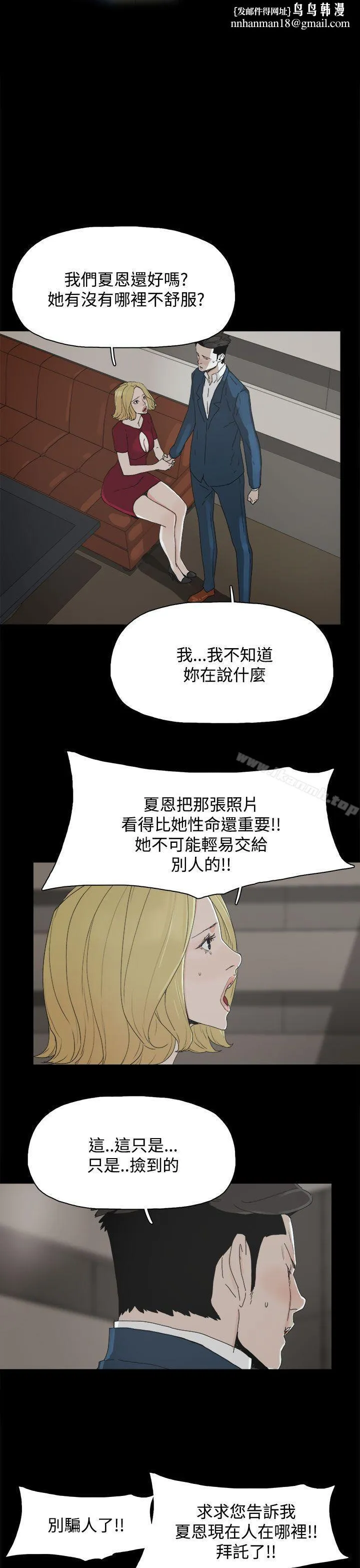 代理孕母 第24话 第1页