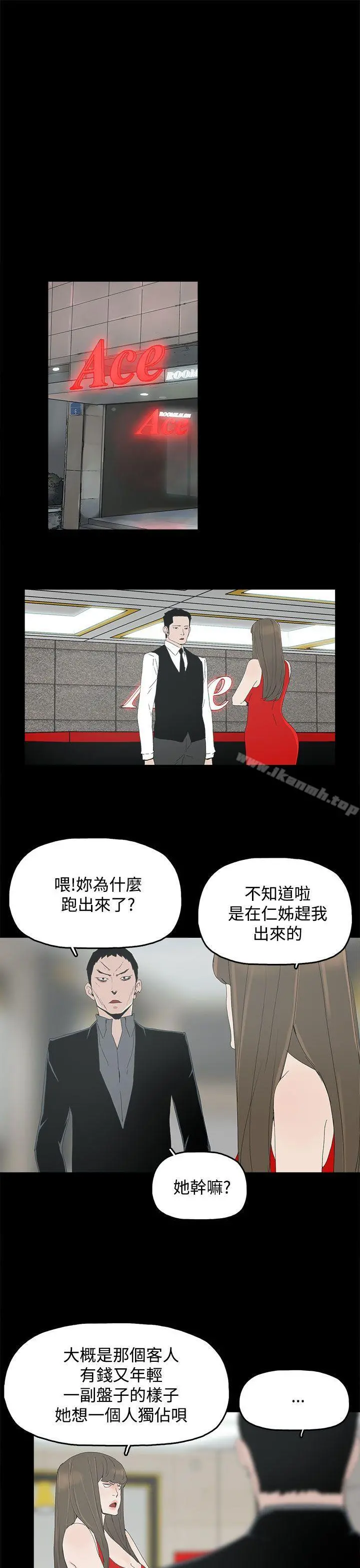 代理孕母 第24话 第19页