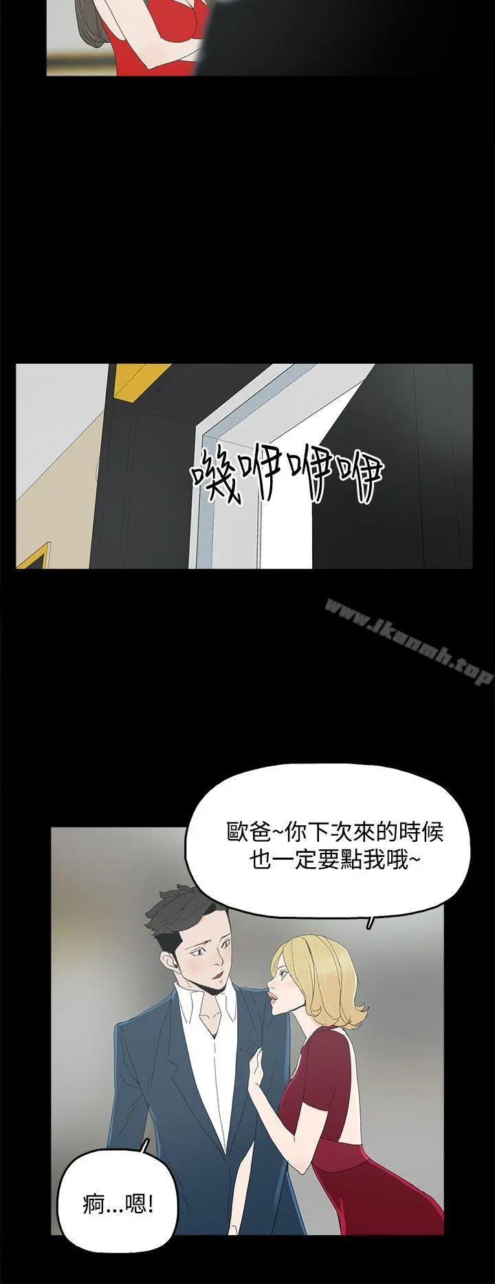 代理孕母 第24话 第20页