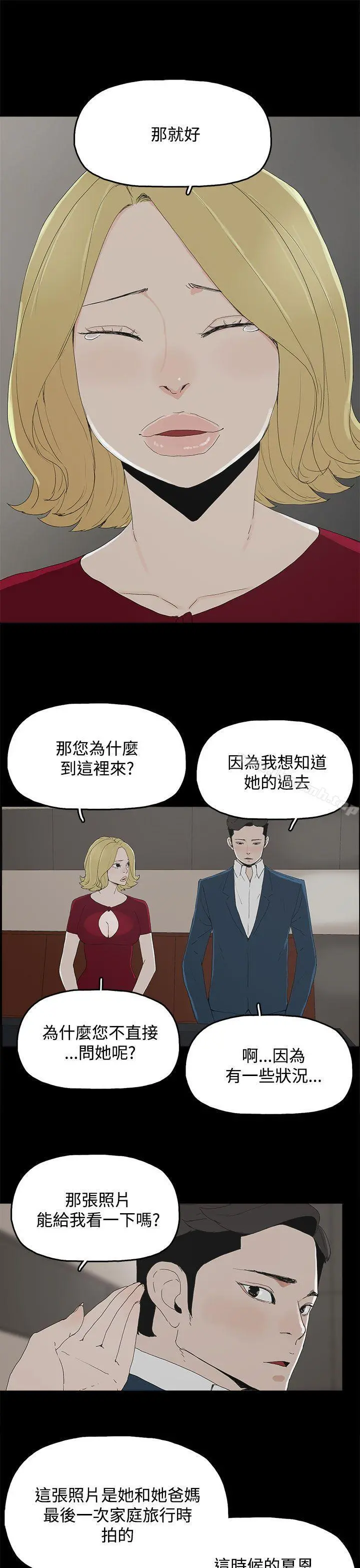 代理孕母 第24话 第7页