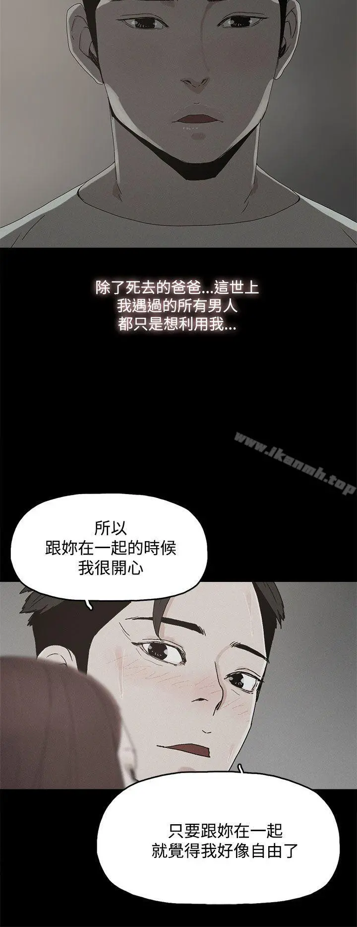 代理孕母 第24话 第14页