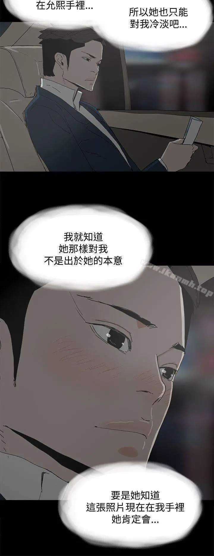 代理孕母 第24话 第28页