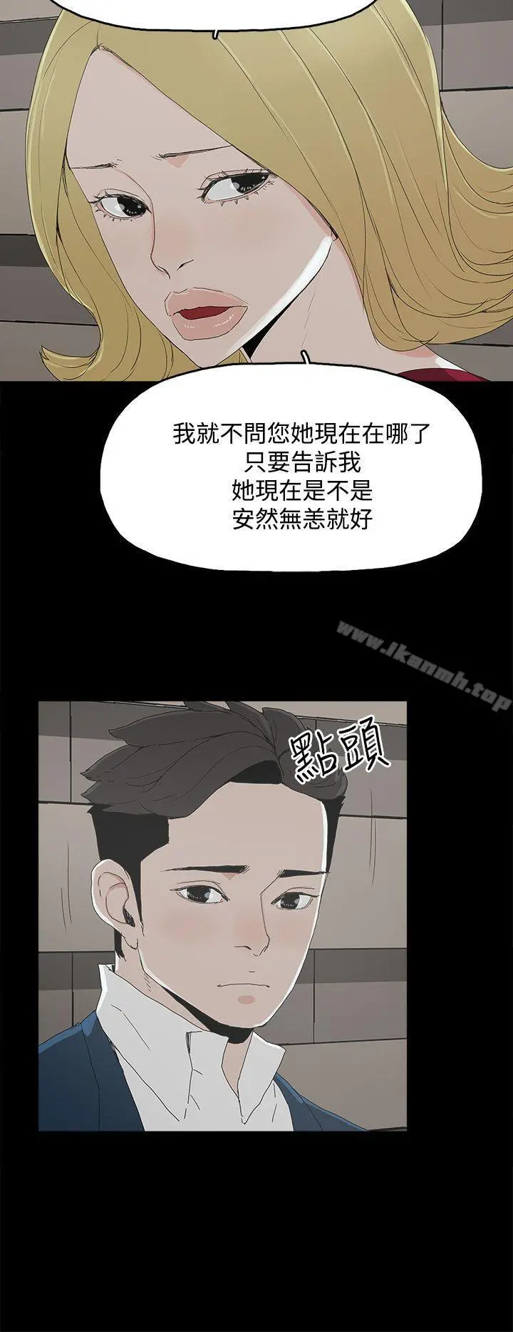 代理孕母 第24话 第6页