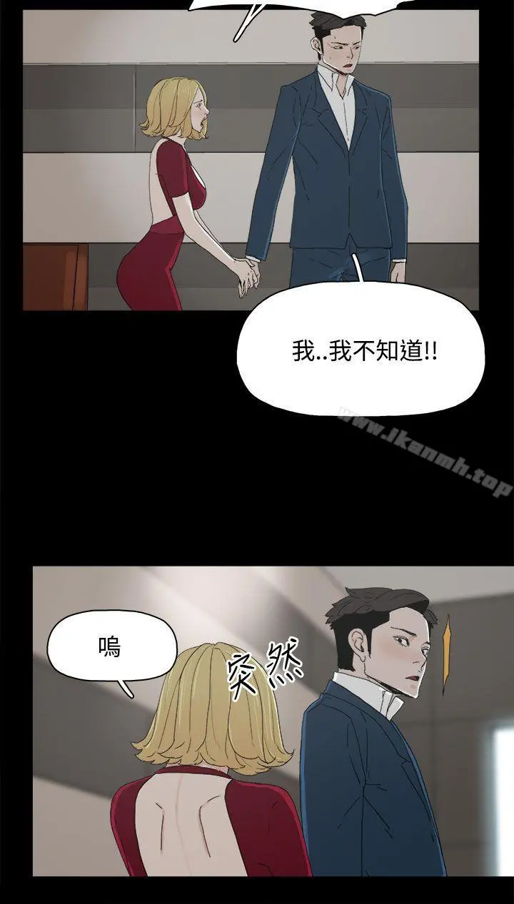代理孕母 第24话 第2页