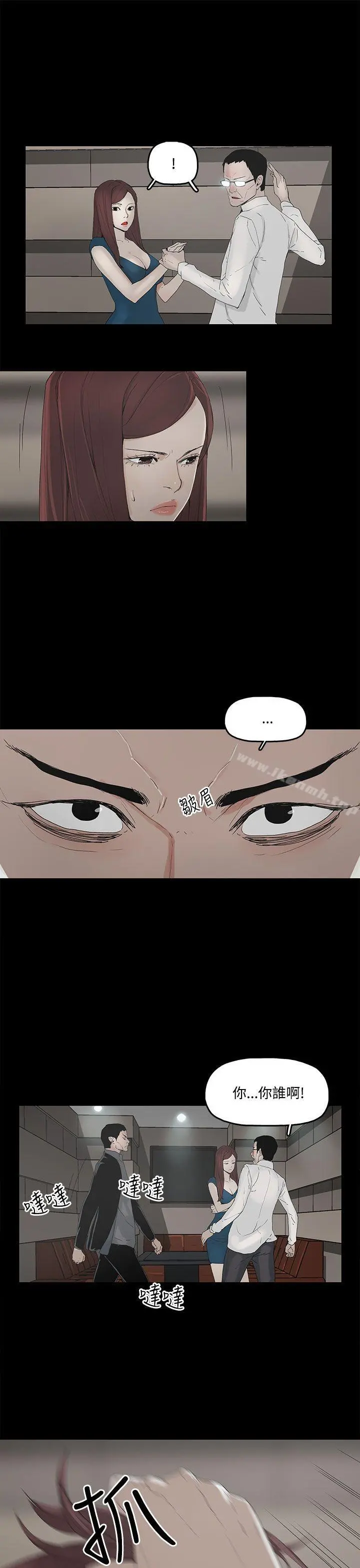 代理孕母 第2话 第22页