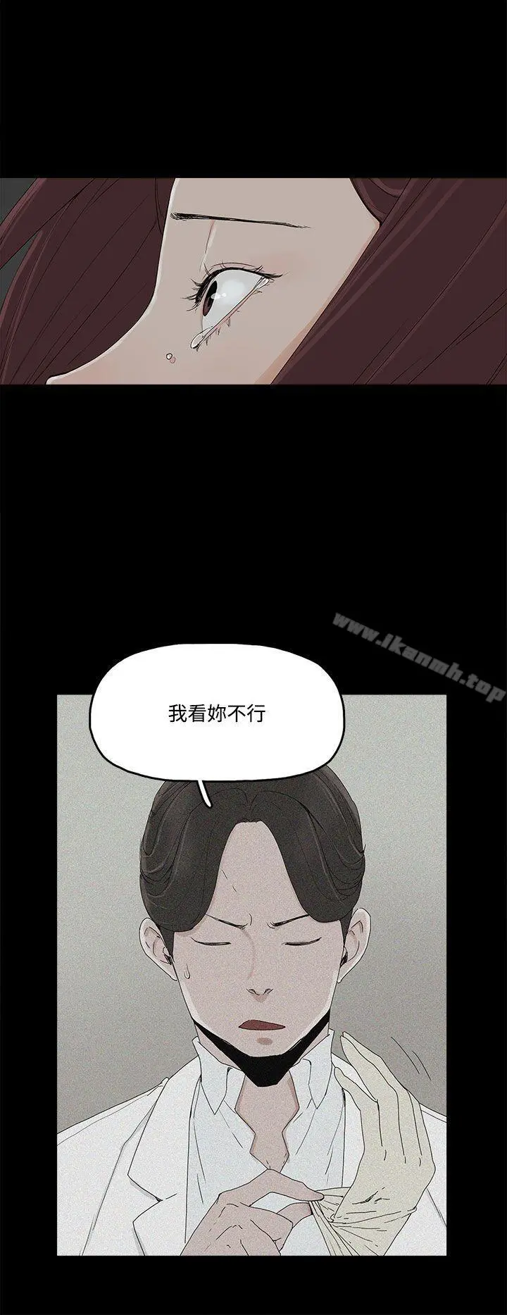 代理孕母 第2话 第37页