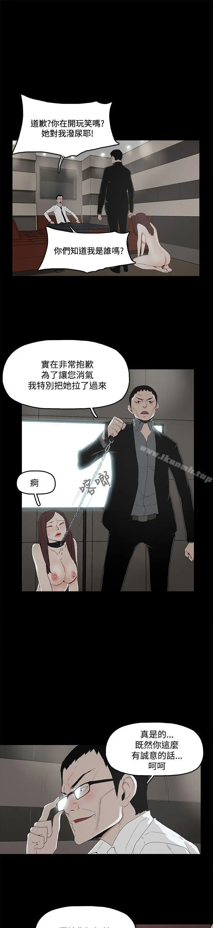 代理孕母 第2话 第32页