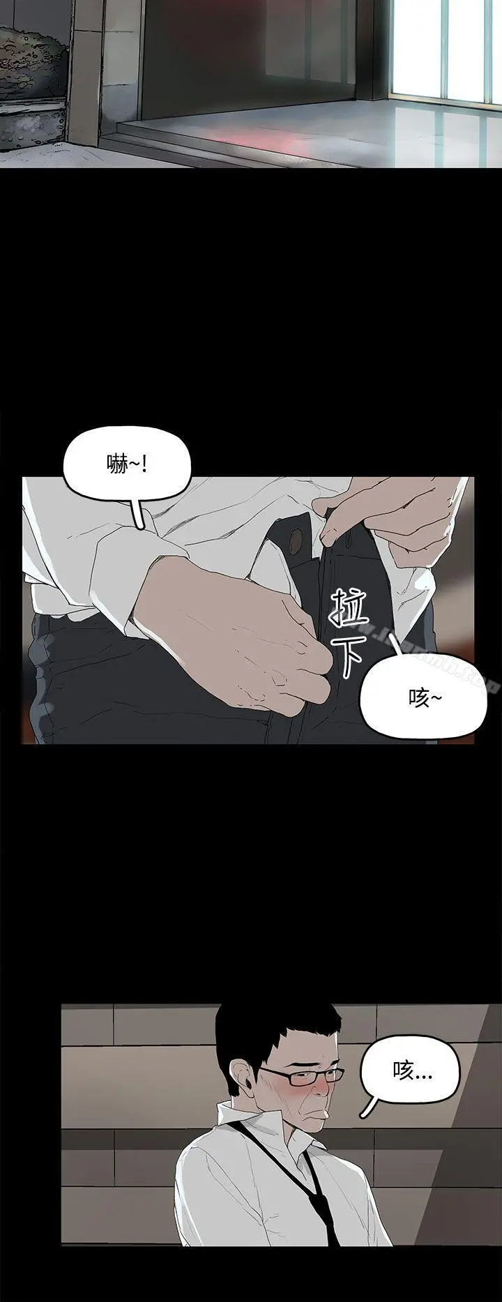 代理孕母 第2话 第13页