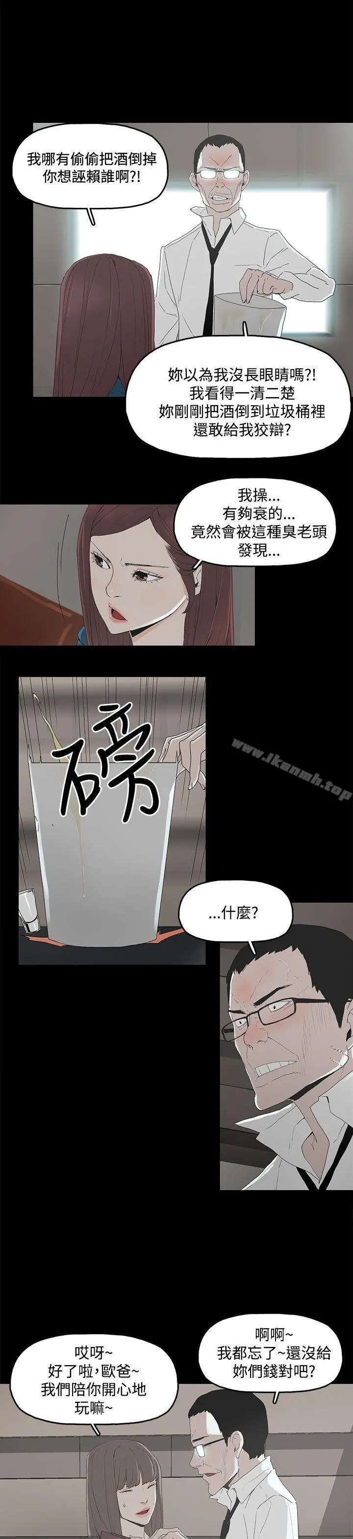 代理孕母 第2话 第16页