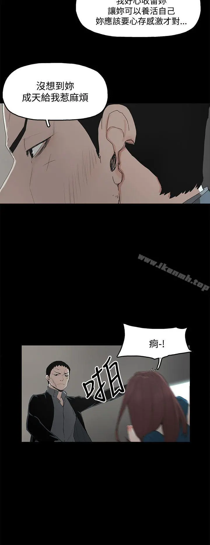 代理孕母 第2话 第27页