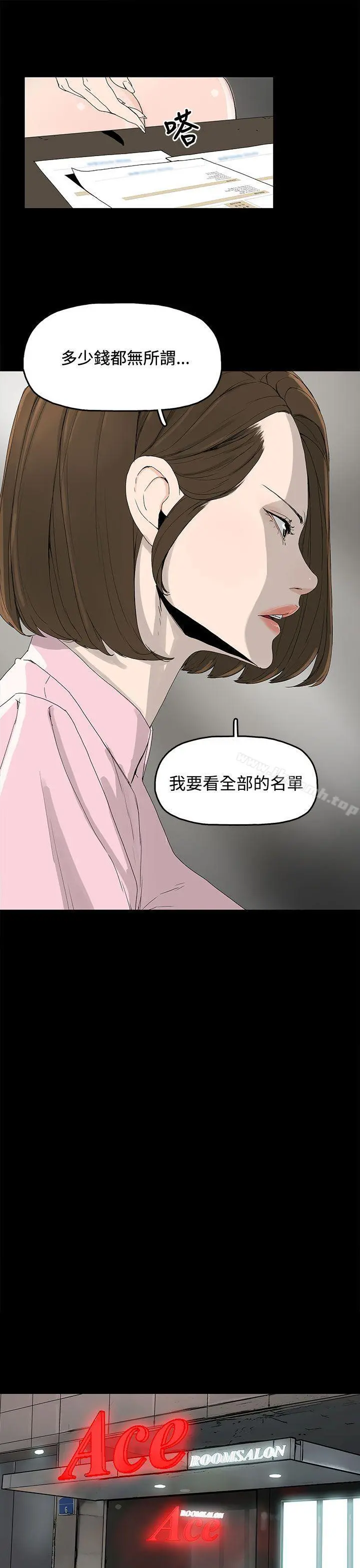 代理孕母 第2话 第12页