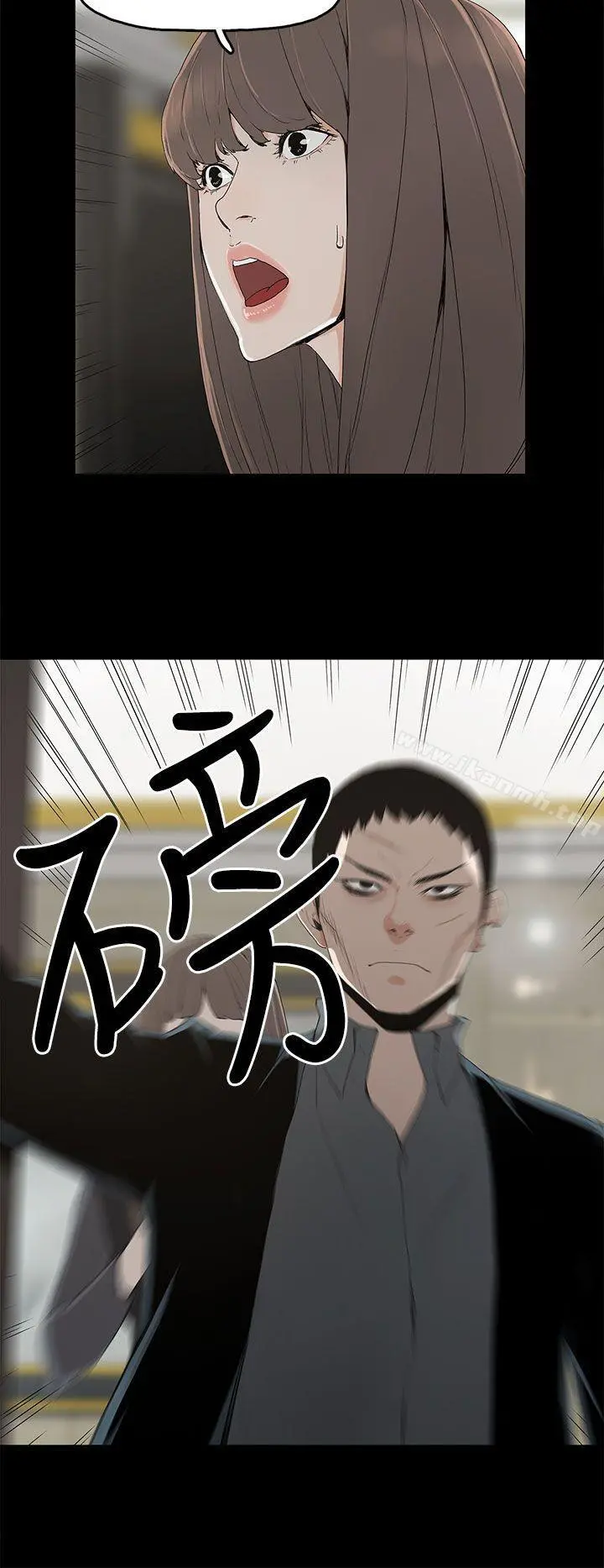 代理孕母 第2话 第21页