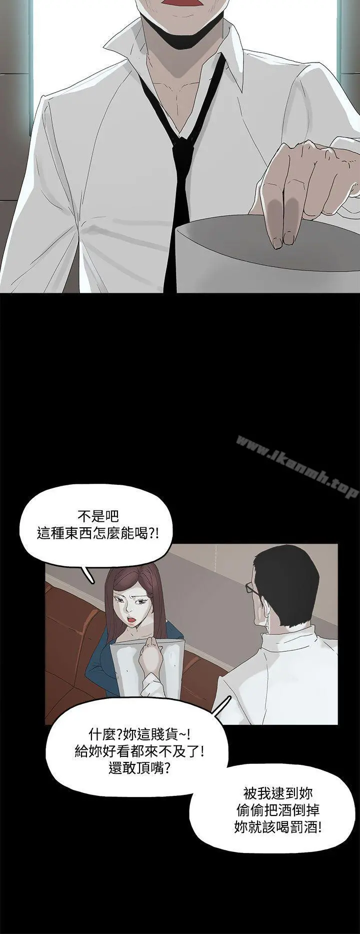 代理孕母 第2话 第15页