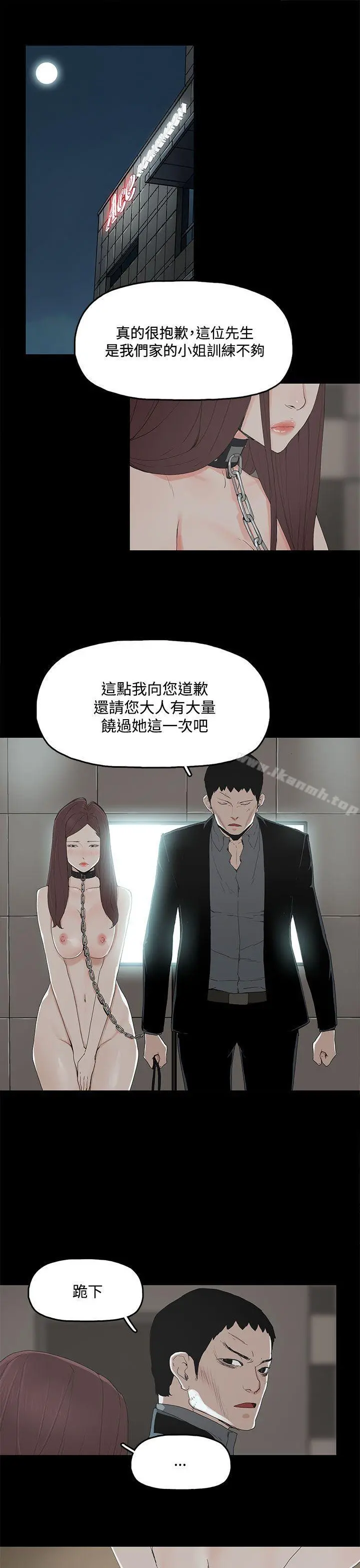 代理孕母 第2话 第30页