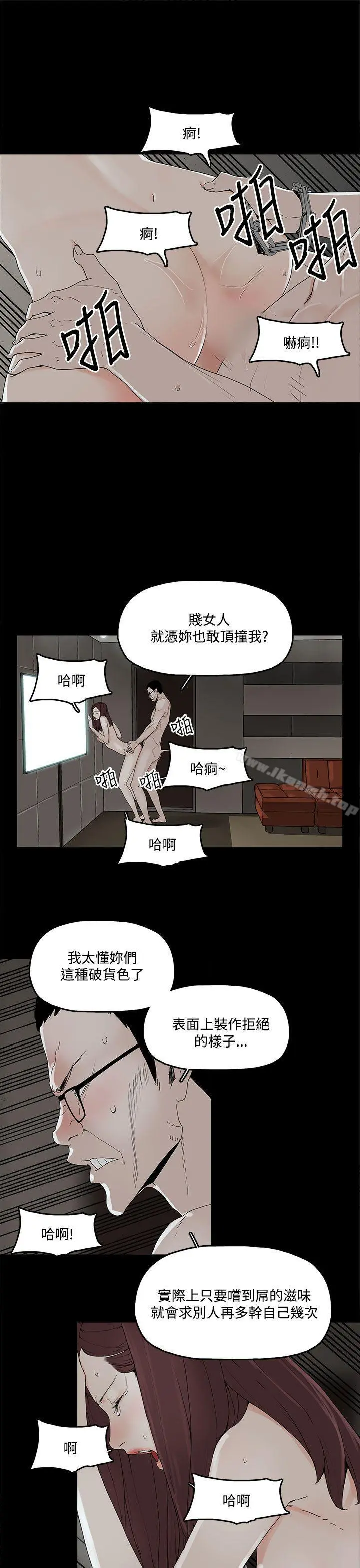 代理孕母 第2话 第34页
