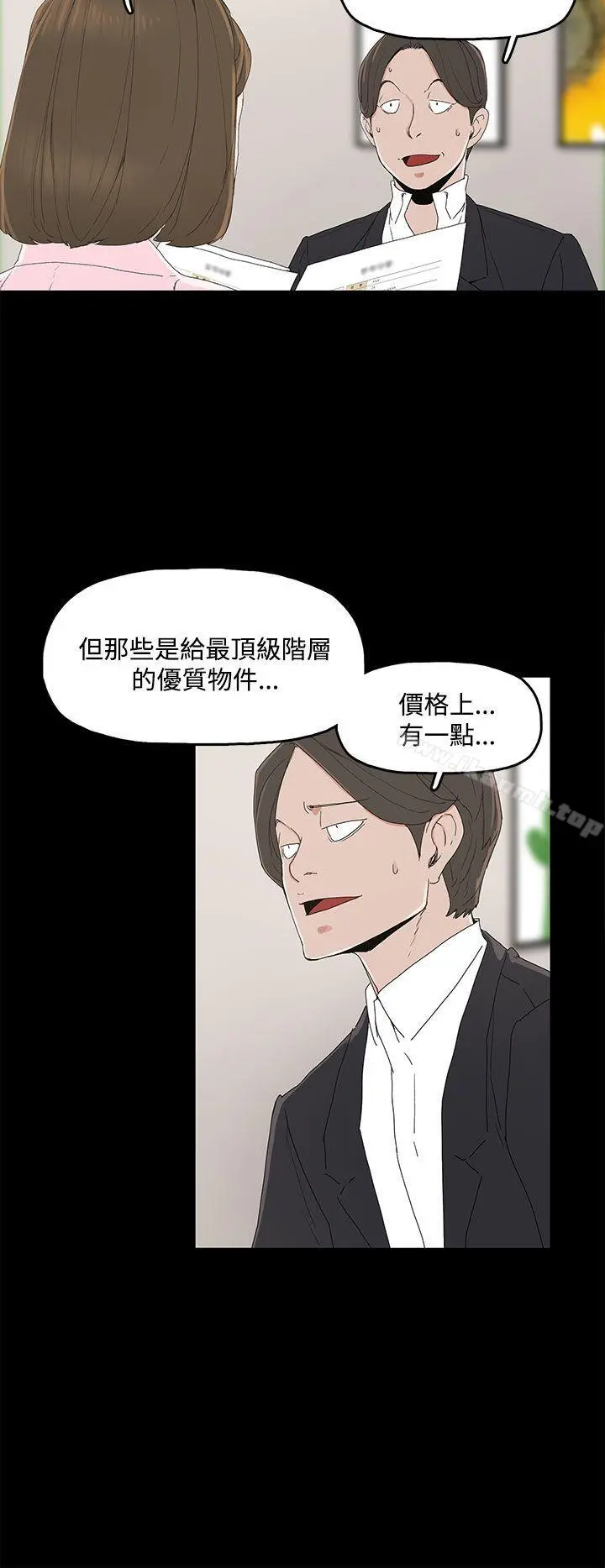 代理孕母 第2话 第11页