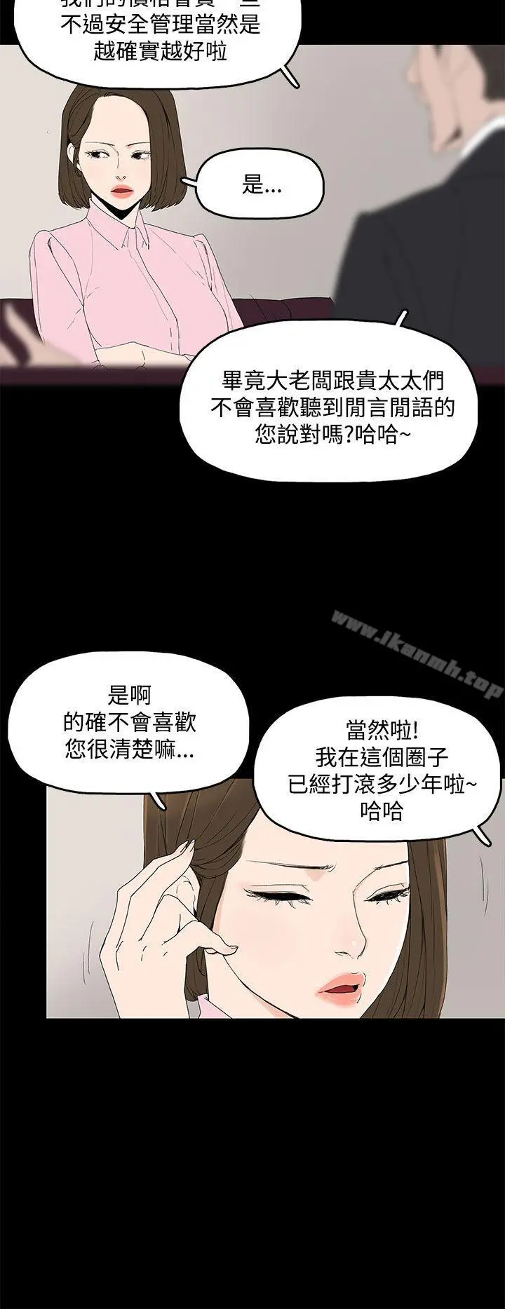 代理孕母 第2话 第9页