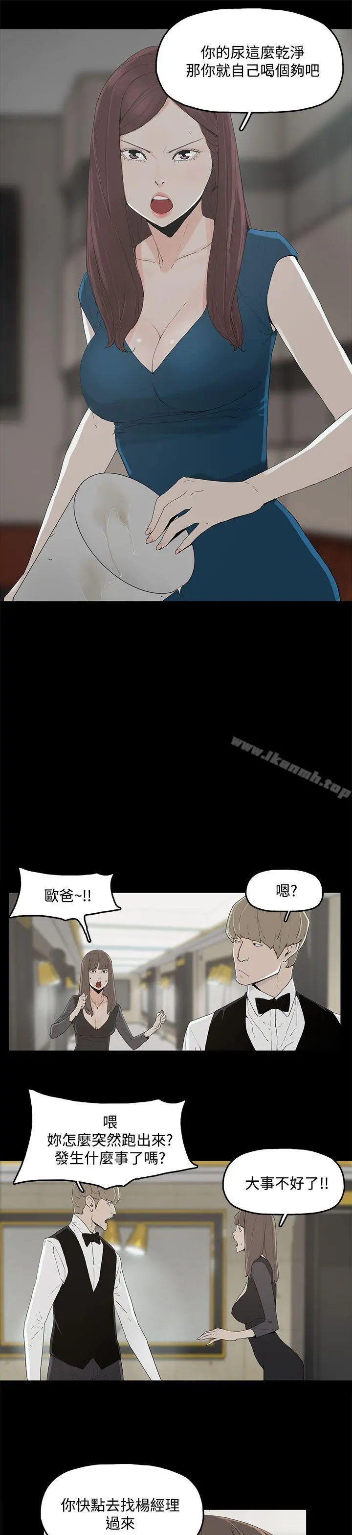 代理孕母 第2话 第20页