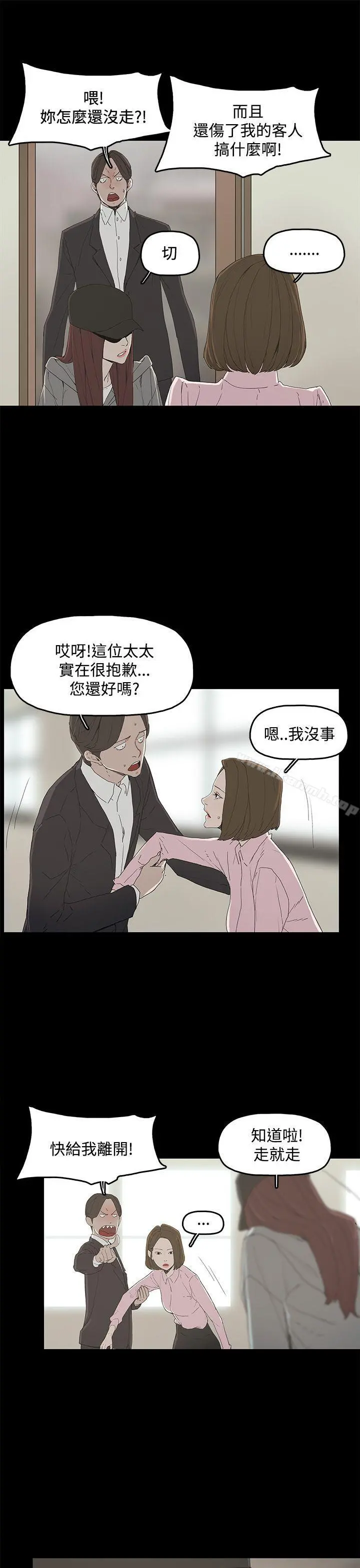 代理孕母 第2话 第3页