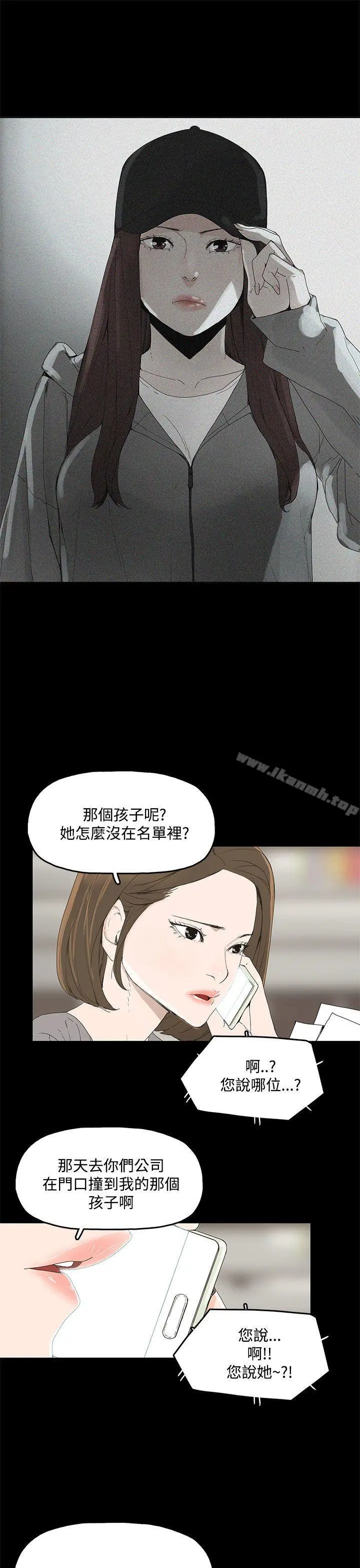 代理孕母 第2话 第46页