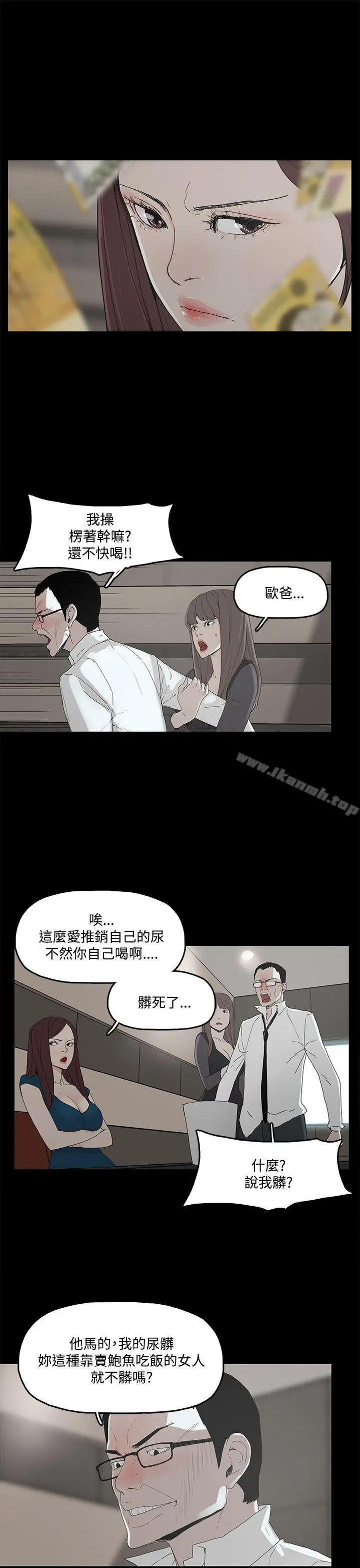 代理孕母 第2话 第18页