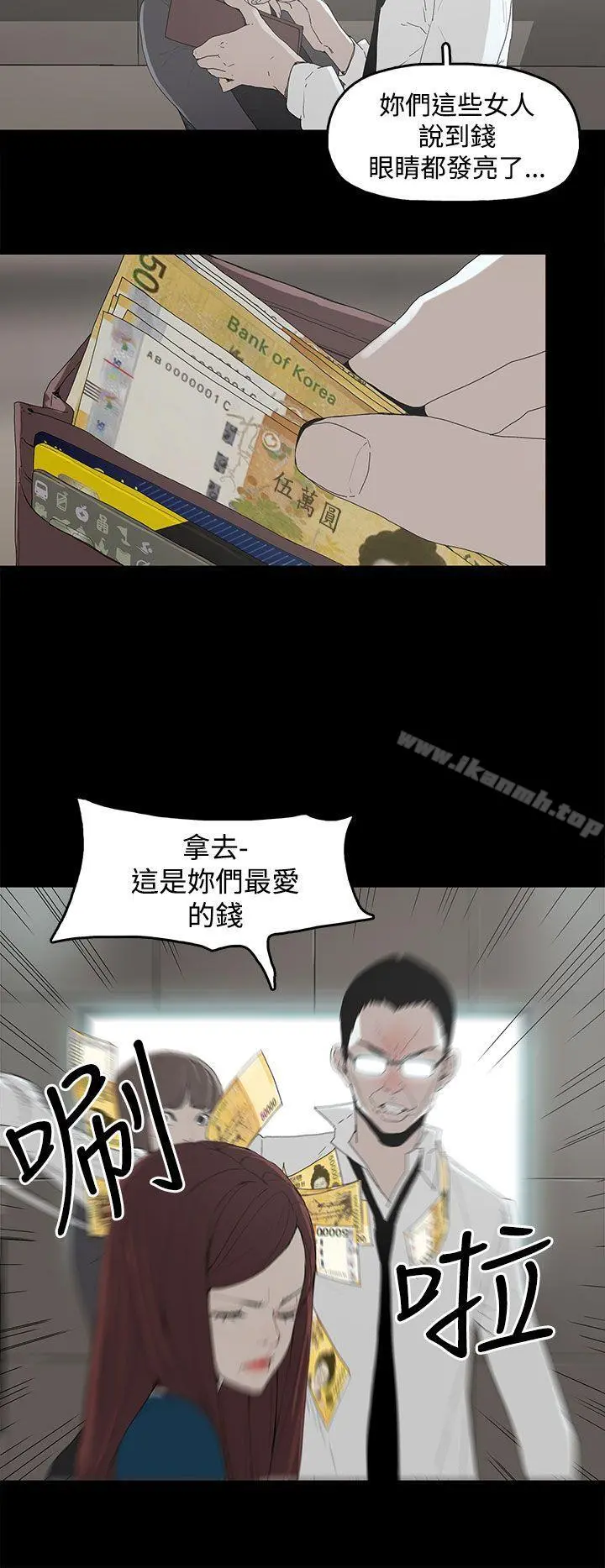 代理孕母 第2话 第17页