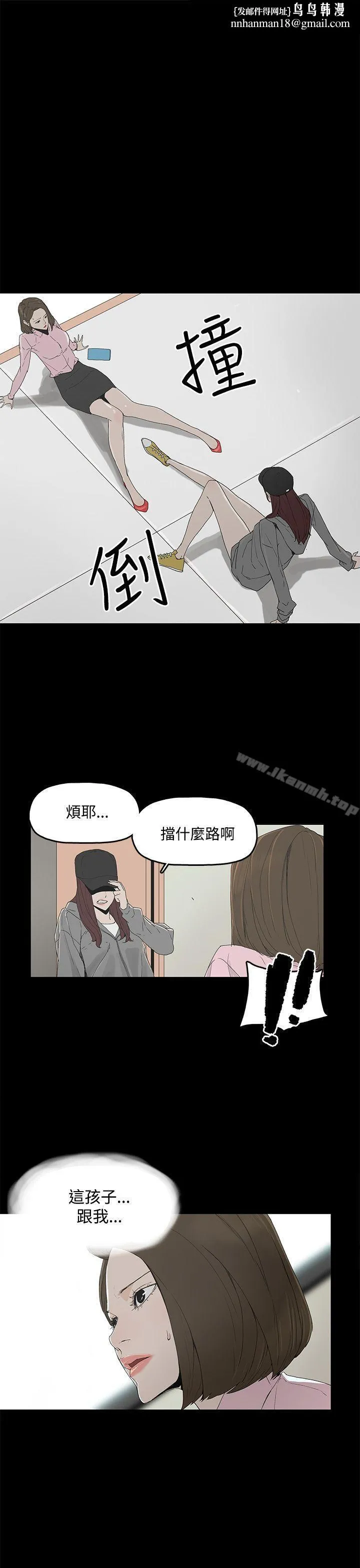 代理孕母 第2话 第1页