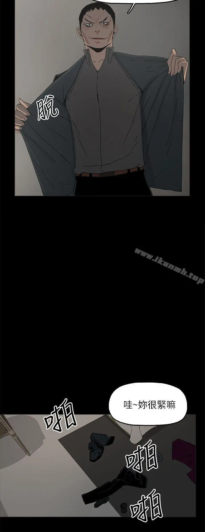 代理孕母 第42话 第22页