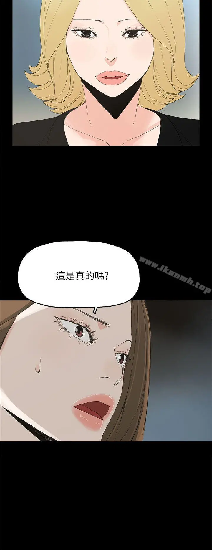 代理孕母 第42话 第6页