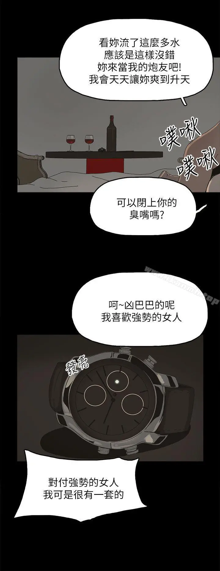 代理孕母 第42话 第24页