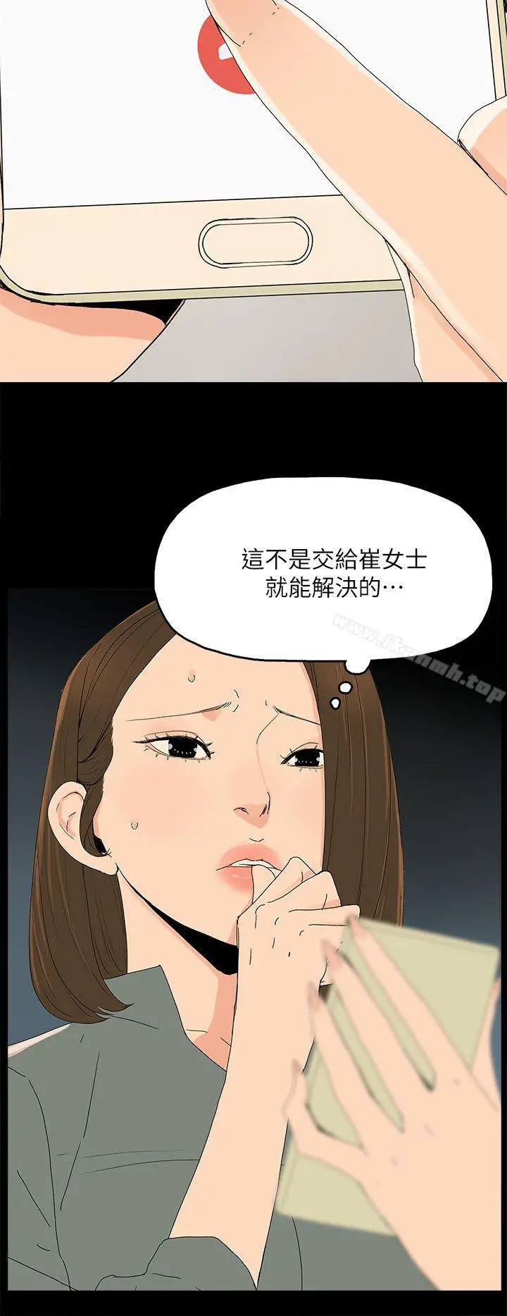 代理孕母 第42话 第10页
