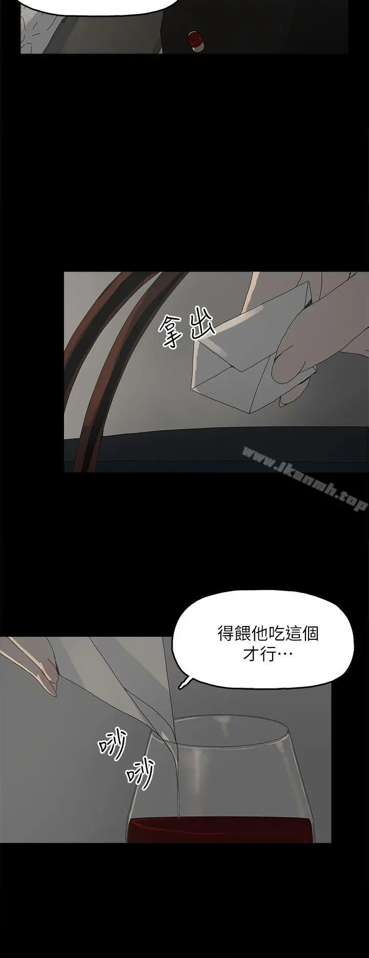 代理孕母 第42话 第18页