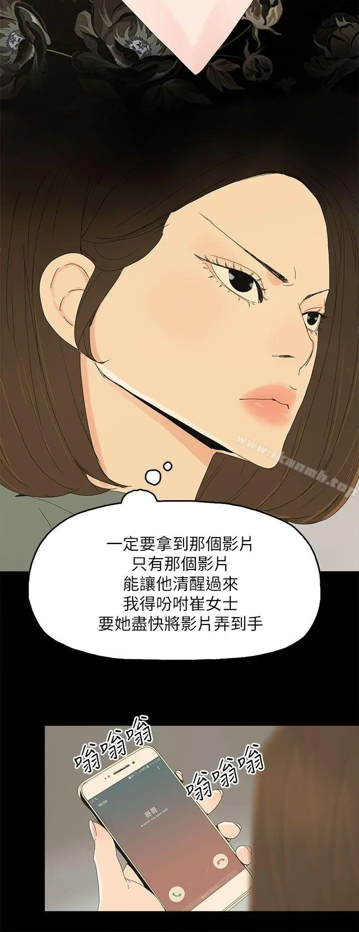 代理孕母 第42话 第8页