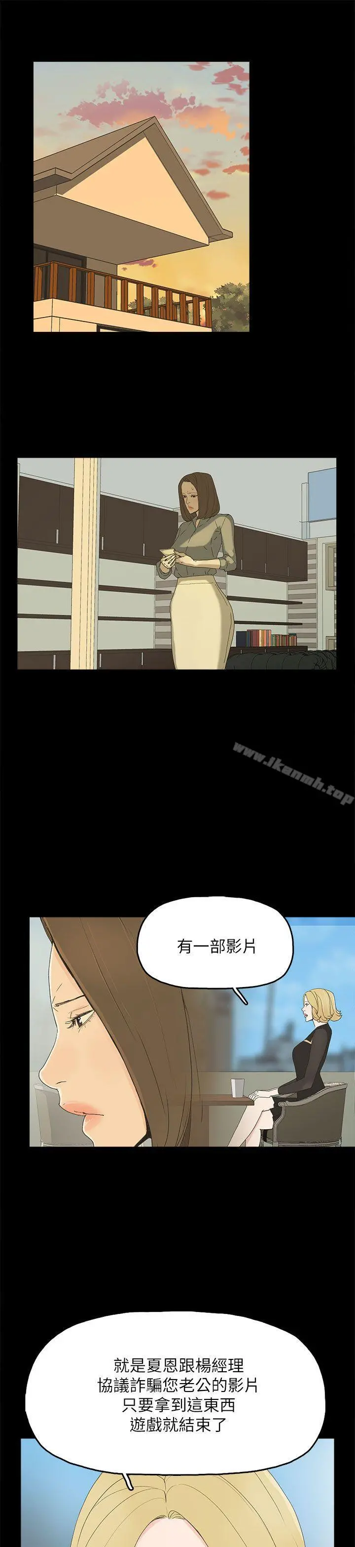代理孕母 第42话 第5页