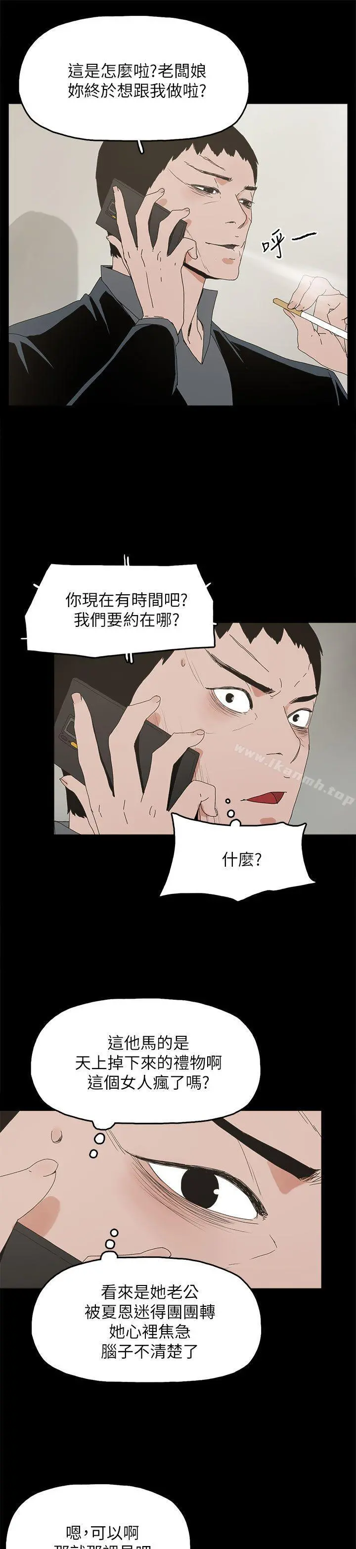代理孕母 第42话 第13页