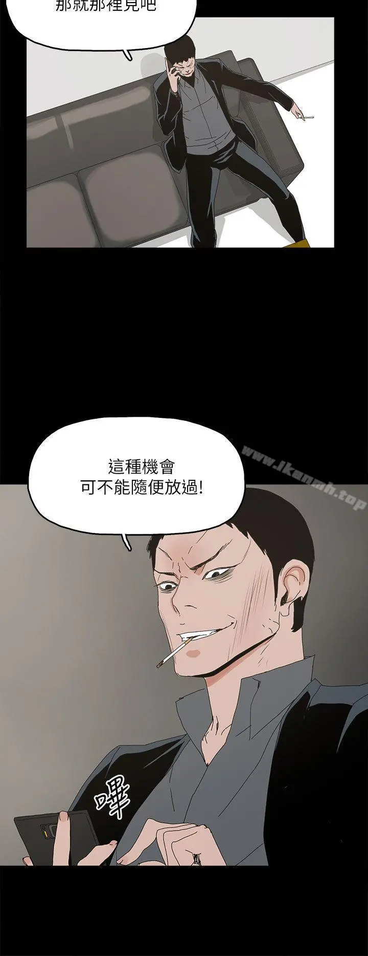 代理孕母 第42话 第14页