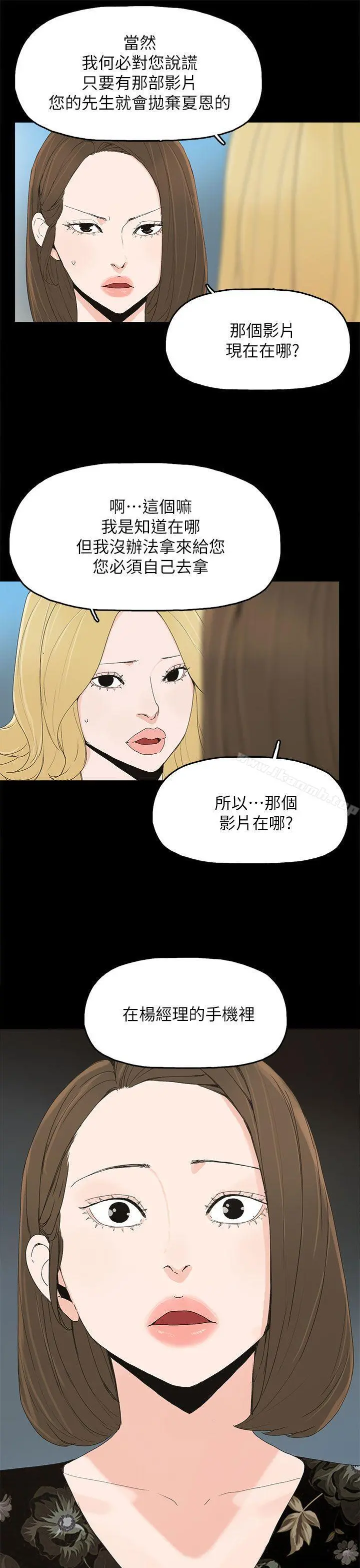 代理孕母 第42话 第7页