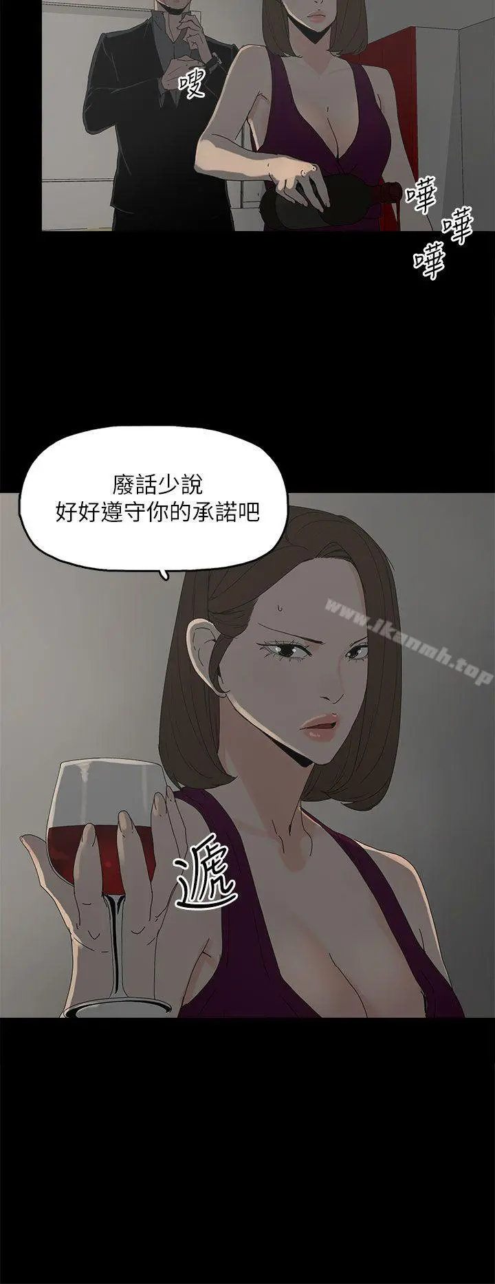 代理孕母 第42话 第20页