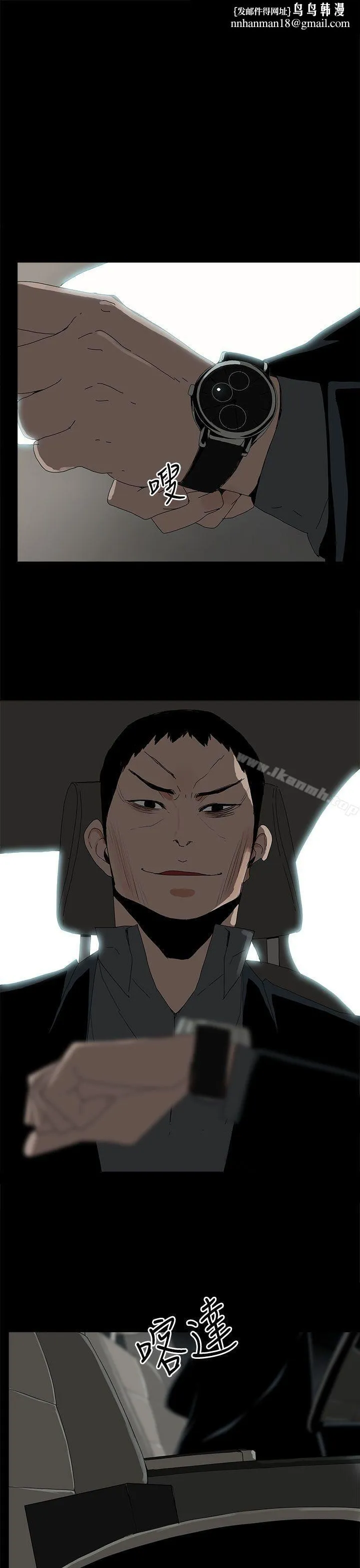 代理孕母 第42话 第15页