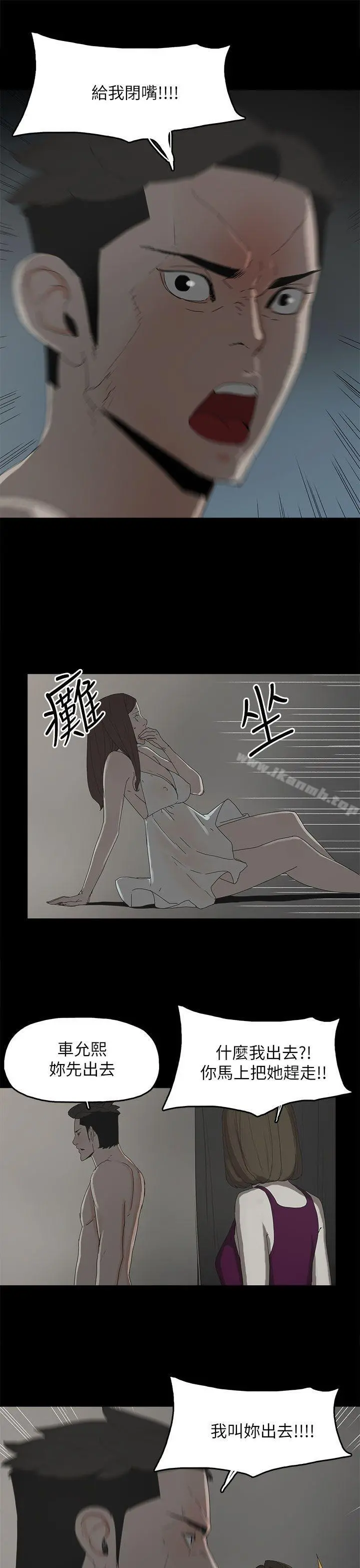 代理孕母 第44话 第14页